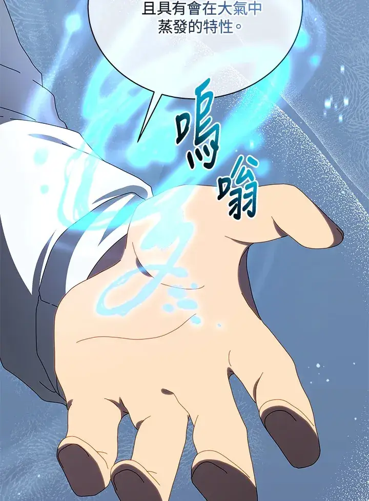 漫画《死灵术师学院的召唤天才》第2话第47张图