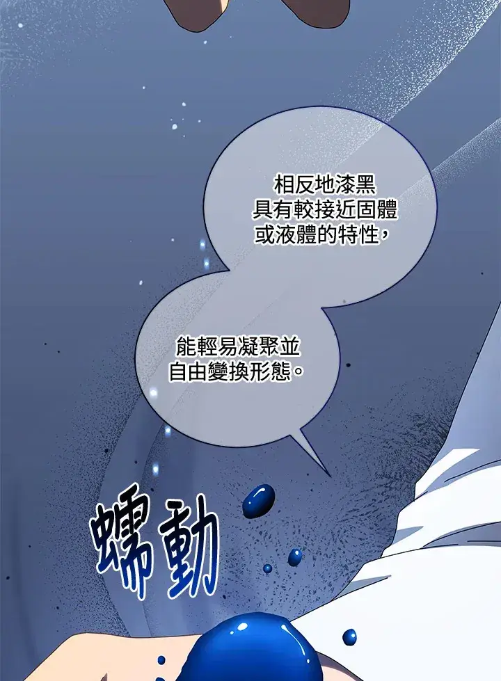漫画《死灵术师学院的召唤天才》第2话第48张图