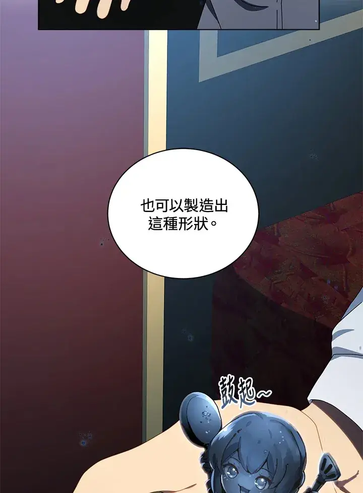 漫画《死灵术师学院的召唤天才》第2话第52张图