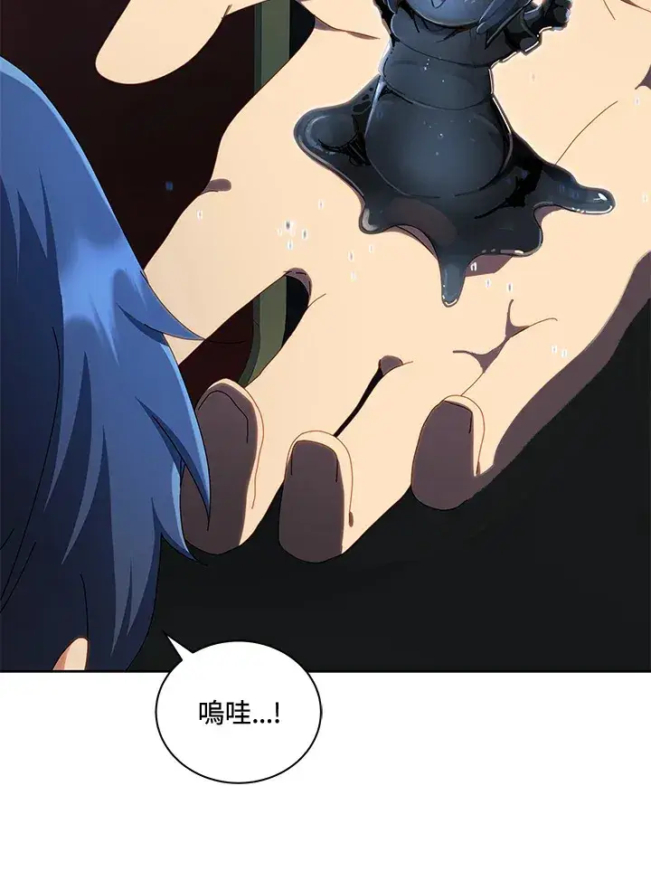 漫画《死灵术师学院的召唤天才》第2话第53张图