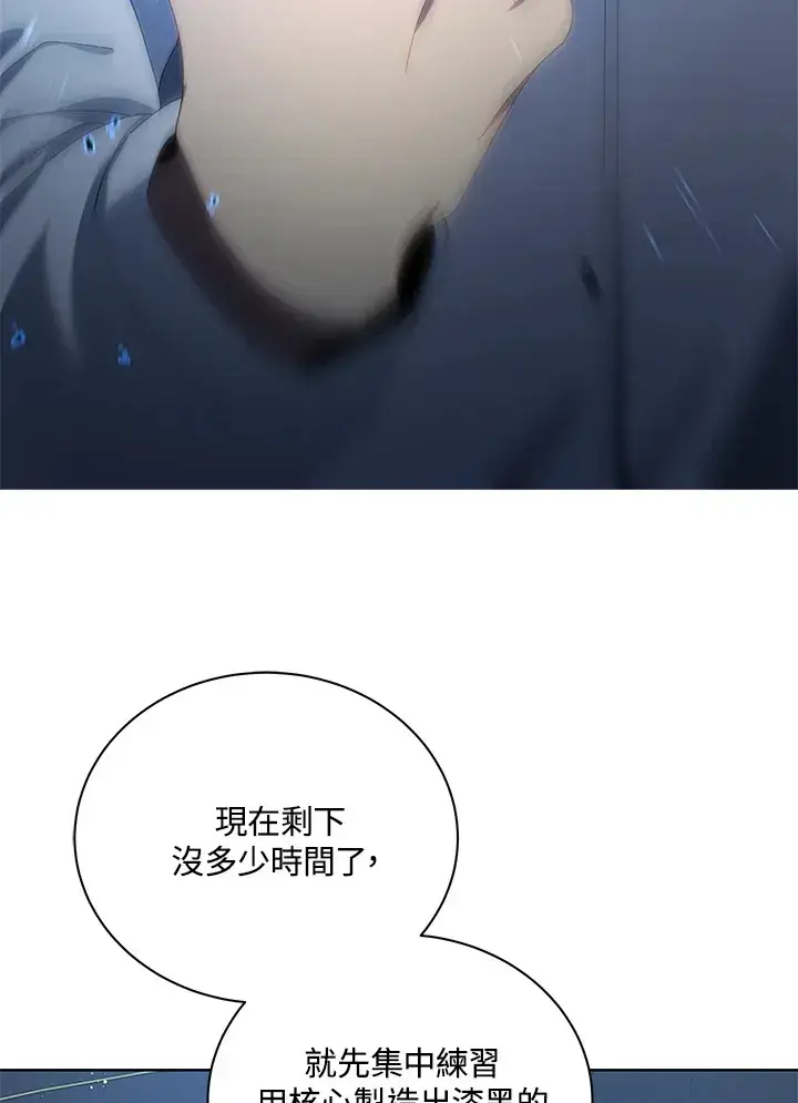 漫画《死灵术师学院的召唤天才》第2话第57张图