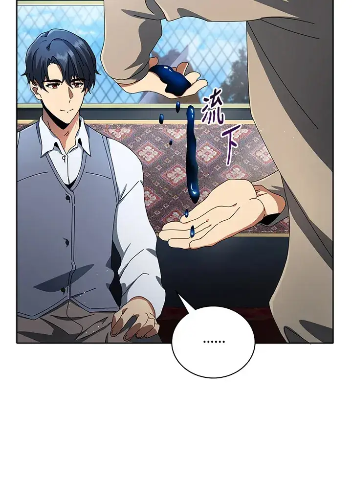 漫画《死灵术师学院的召唤天才》第2话第63张图