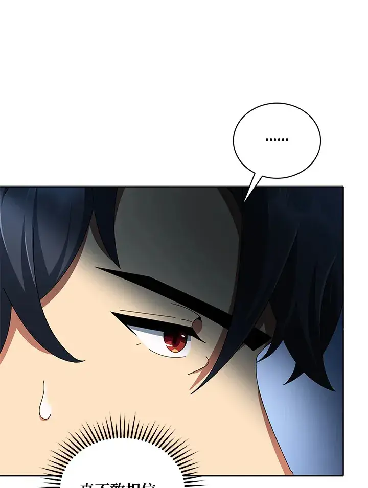 漫画《死灵术师学院的召唤天才》第2话第64张图