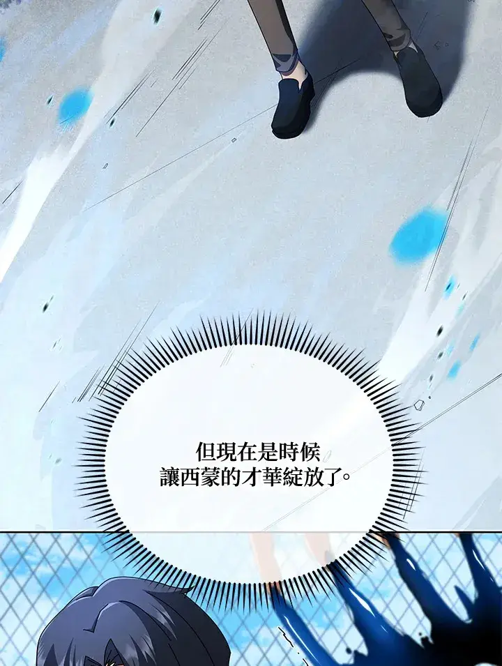 漫画《死灵术师学院的召唤天才》第2话第70张图
