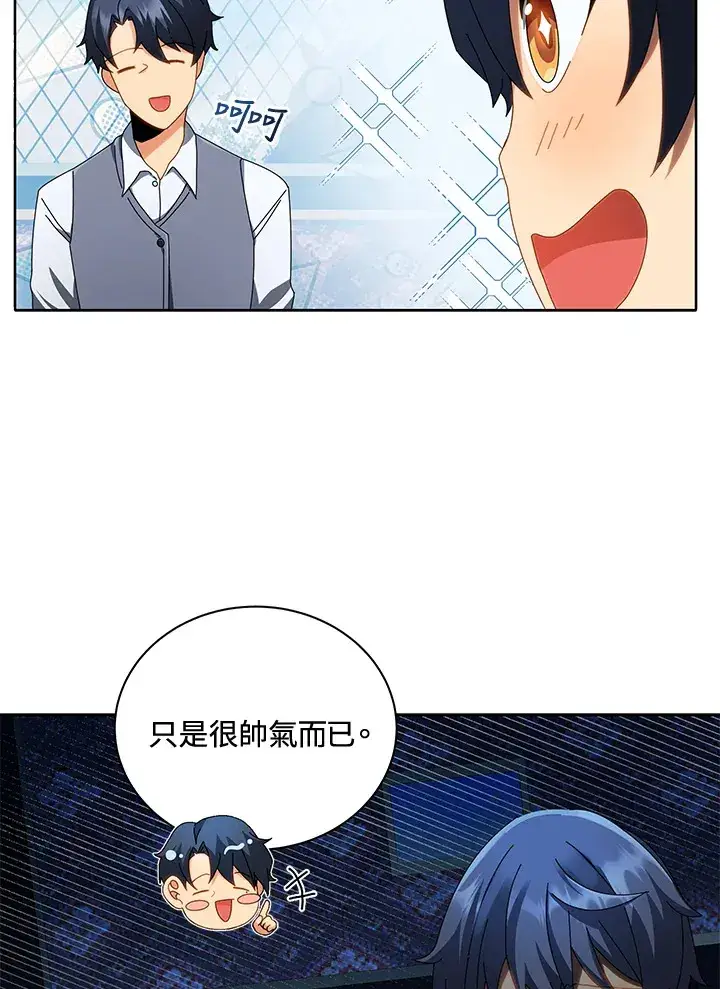 漫画《死灵术师学院的召唤天才》第2话第77张图