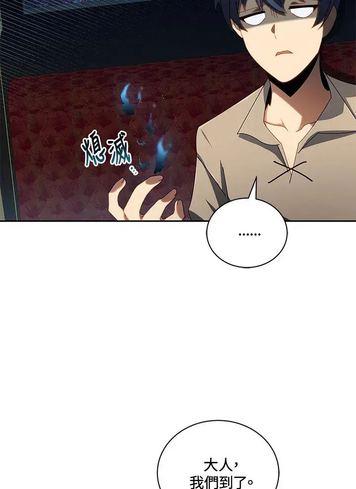漫画《死灵术师学院的召唤天才》第2话第78张图