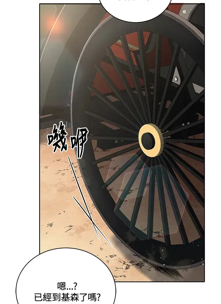 漫画《死灵术师学院的召唤天才》第2话第79张图