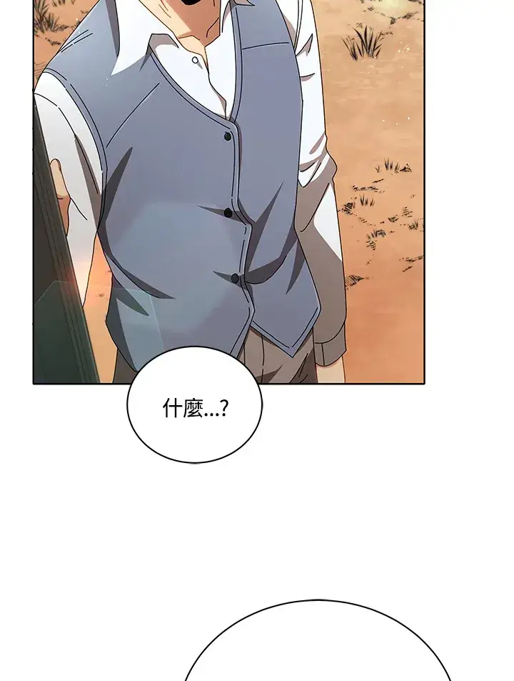 漫画《死灵术师学院的召唤天才》第2话第83张图