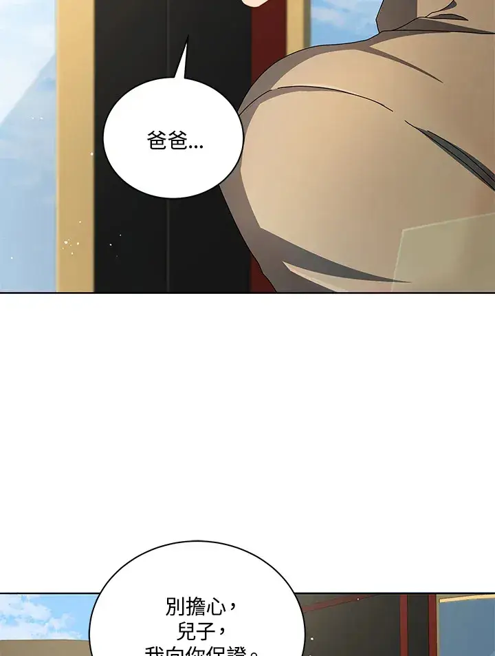 漫画《死灵术师学院的召唤天才》第2话第85张图