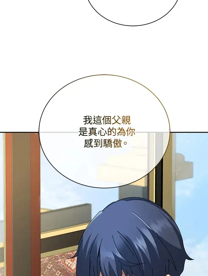 漫画《死灵术师学院的召唤天才》第2话第87张图