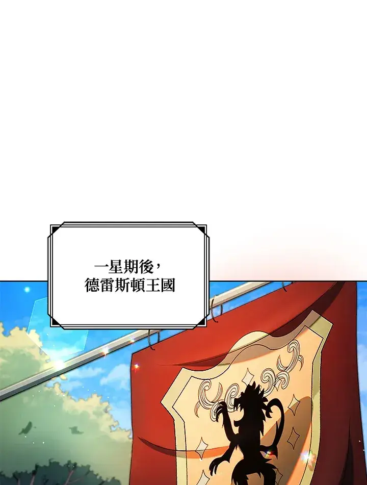 漫画《死灵术师学院的召唤天才》第2话第93张图