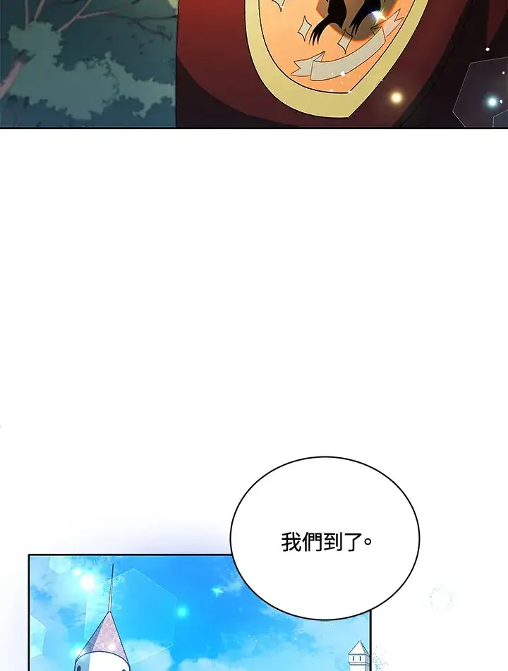 漫画《死灵术师学院的召唤天才》第2话第94张图
