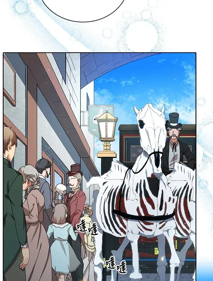 漫画《死灵术师学院的召唤天才》第2话第97张图