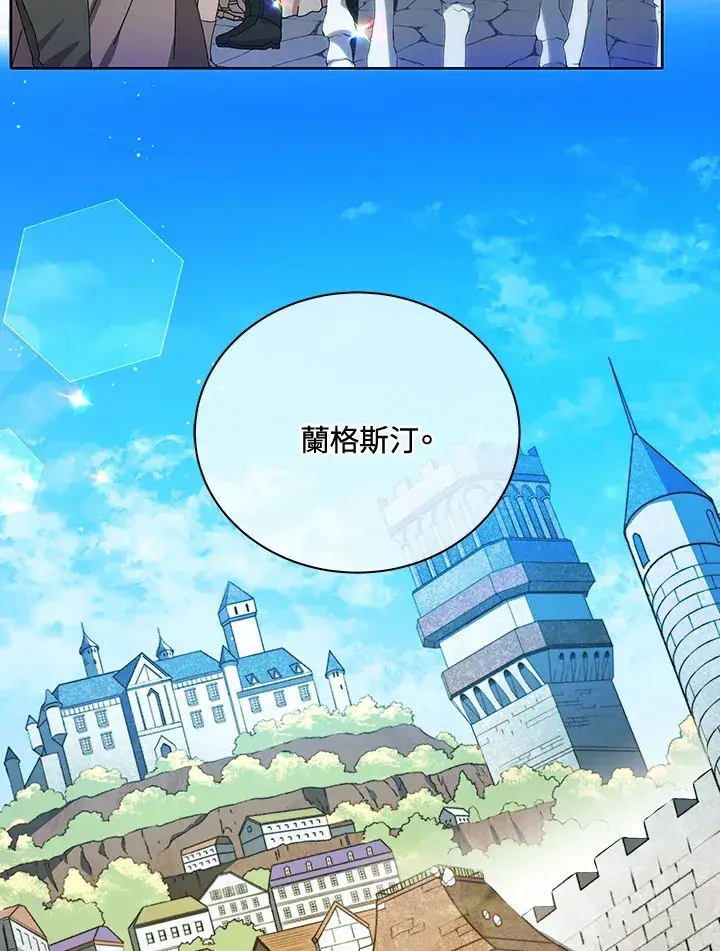 漫画《死灵术师学院的召唤天才》第2话第98张图