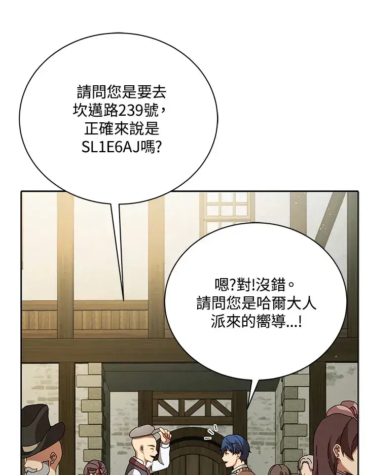 漫画《死灵术师学院的召唤天才》第3话第10张图