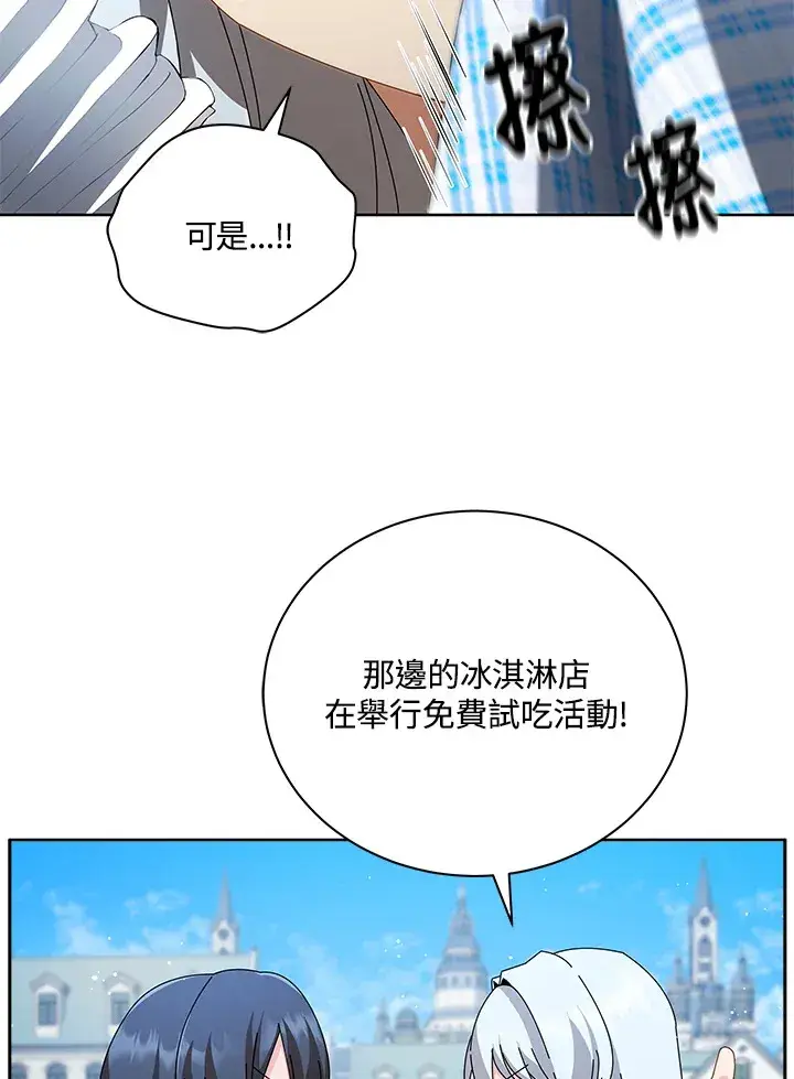 漫画《死灵术师学院的召唤天才》第3话第100张图