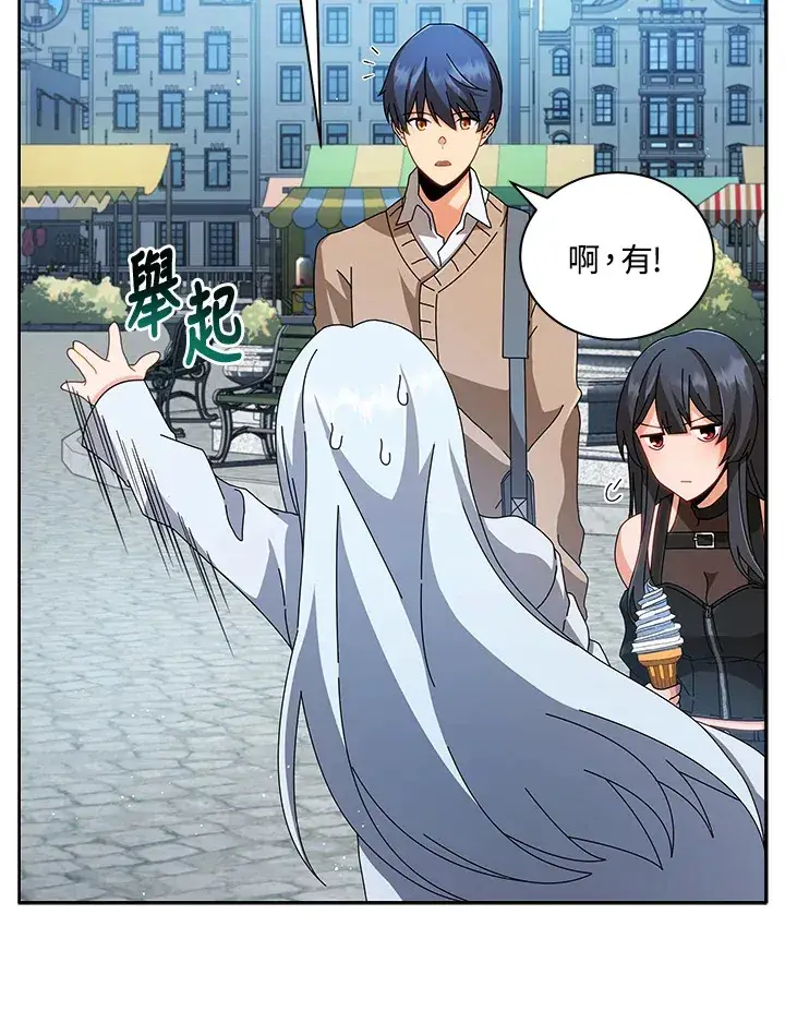 漫画《死灵术师学院的召唤天才》第3话第105张图