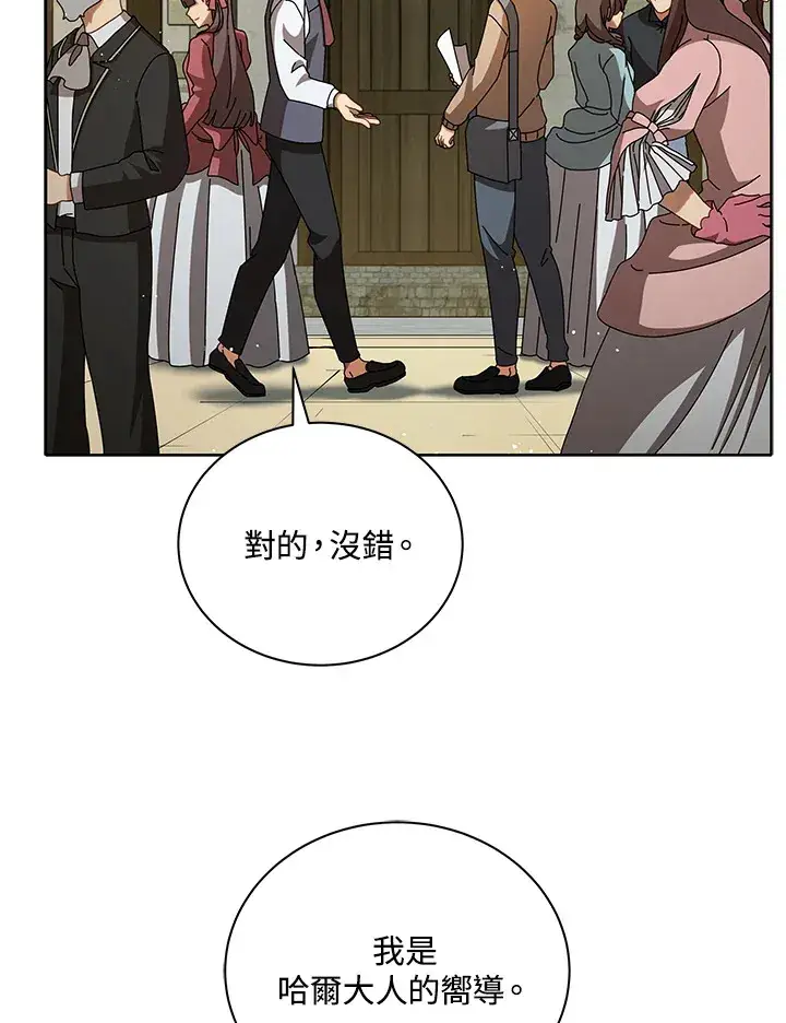 漫画《死灵术师学院的召唤天才》第3话第11张图