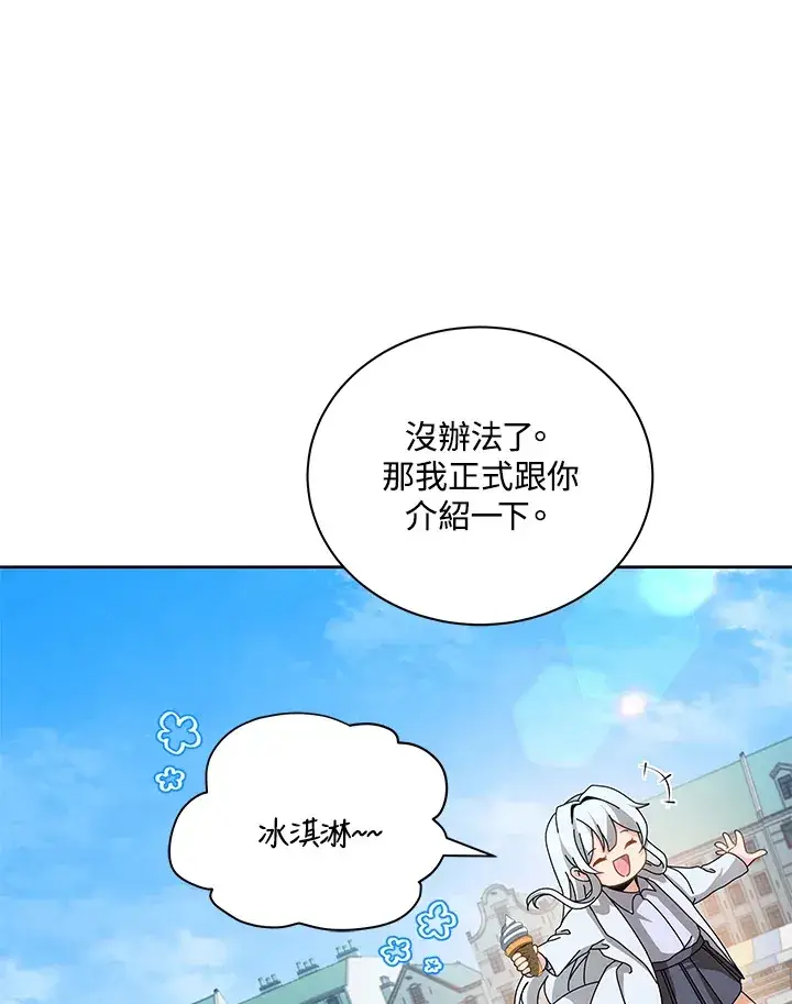 漫画《死灵术师学院的召唤天才》第3话第113张图