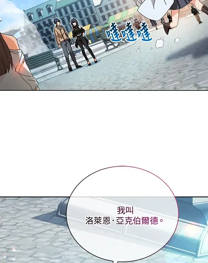 漫画《死灵术师学院的召唤天才》第3话第114张图