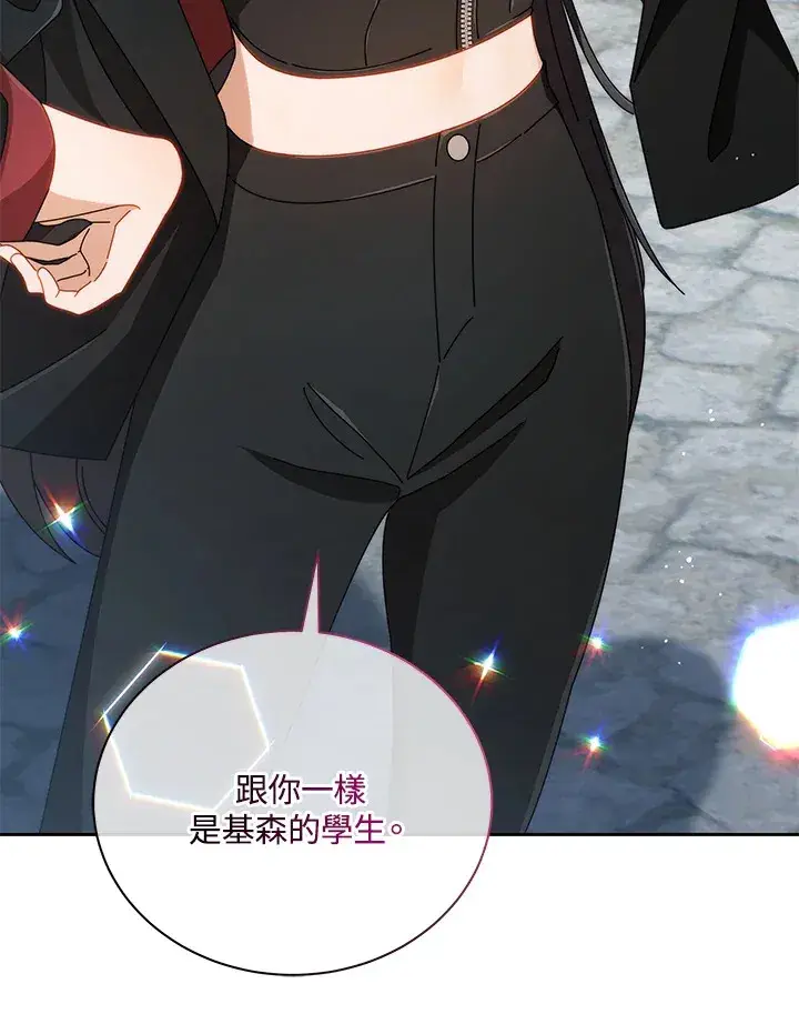 漫画《死灵术师学院的召唤天才》第3话第116张图