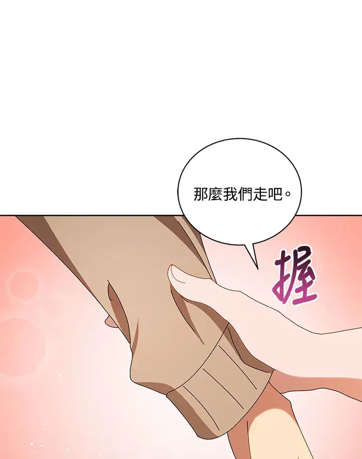 漫画《死灵术师学院的召唤天才》第3话第117张图