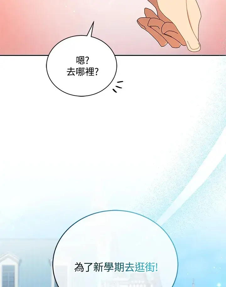 漫画《死灵术师学院的召唤天才》第3话第118张图