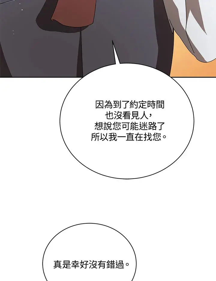 漫画《死灵术师学院的召唤天才》第3话第13张图