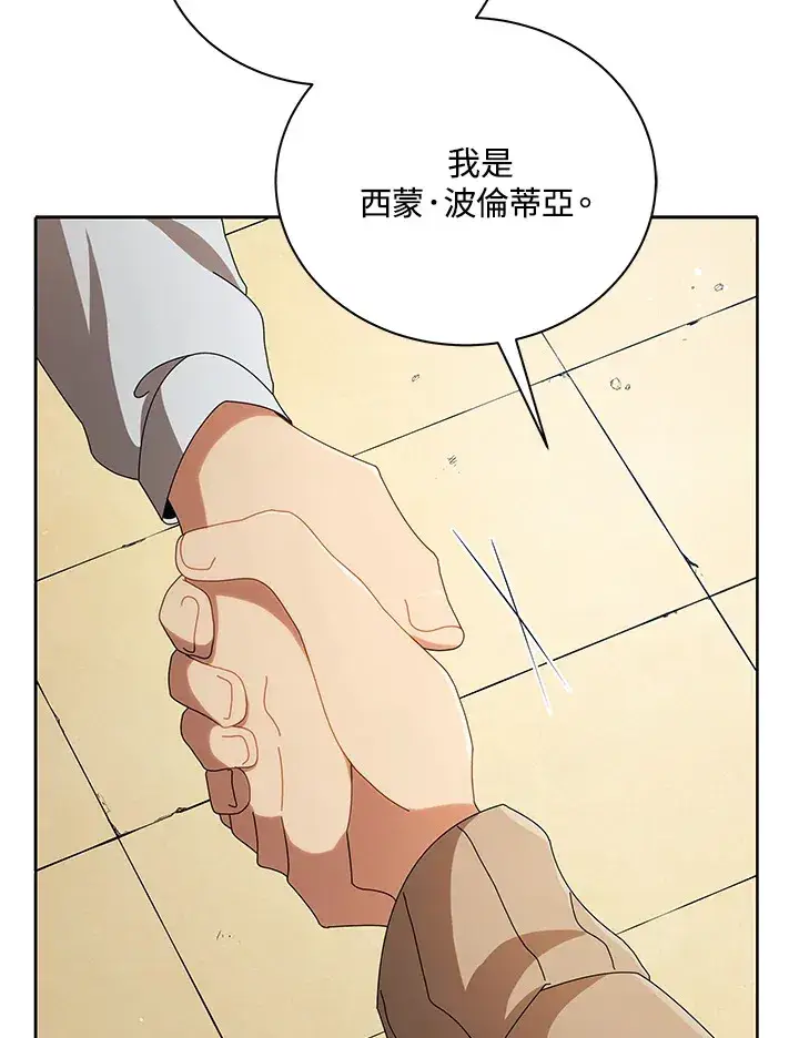 漫画《死灵术师学院的召唤天才》第3话第14张图