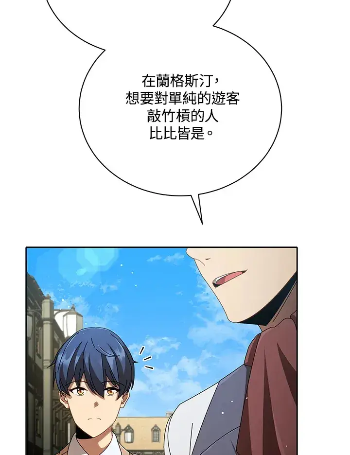 漫画《死灵术师学院的召唤天才》第3话第17张图