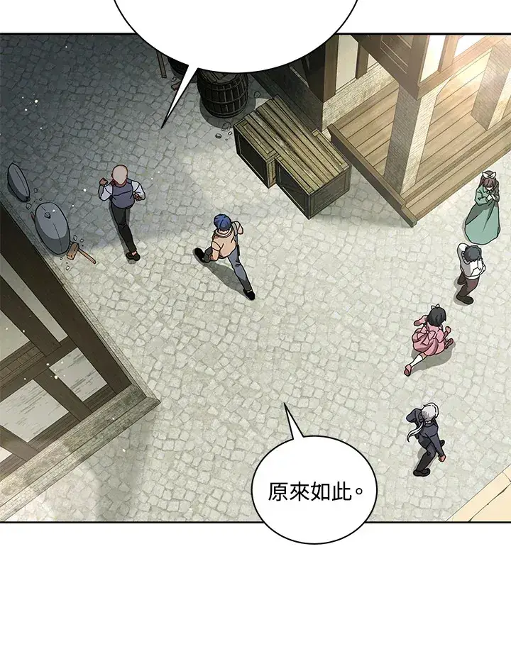 漫画《死灵术师学院的召唤天才》第3话第19张图