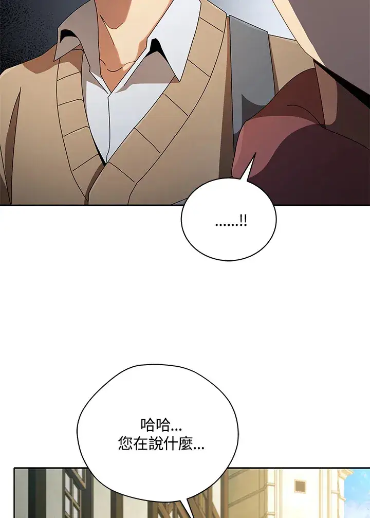 漫画《死灵术师学院的召唤天才》第3话第21张图