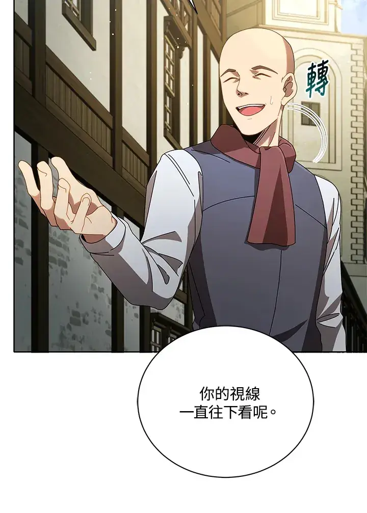 漫画《死灵术师学院的召唤天才》第3话第22张图