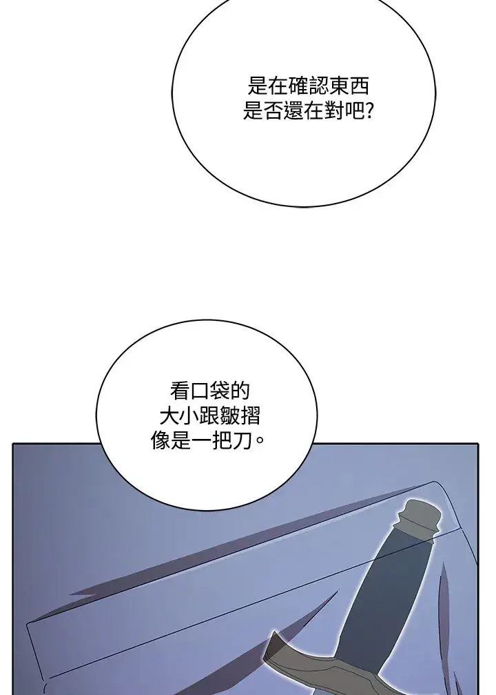 漫画《死灵术师学院的召唤天才》第3话第24张图