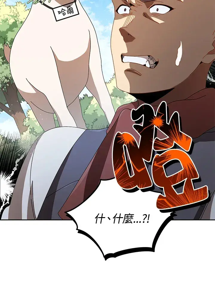 漫画《死灵术师学院的召唤天才》第3话第28张图