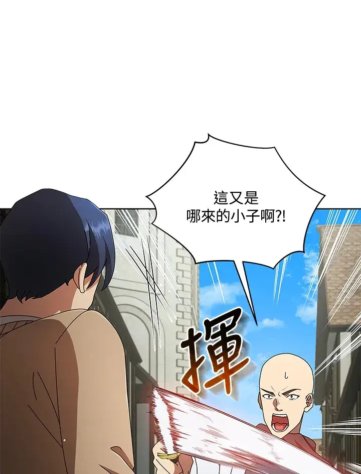 漫画《死灵术师学院的召唤天才》第3话第30张图