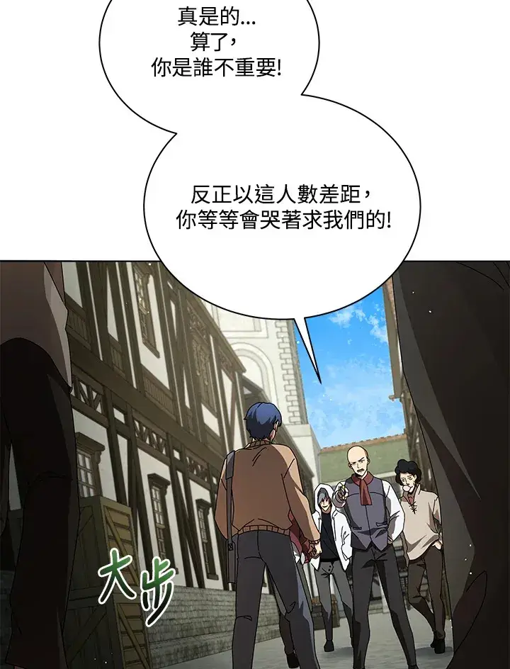 漫画《死灵术师学院的召唤天才》第3话第32张图
