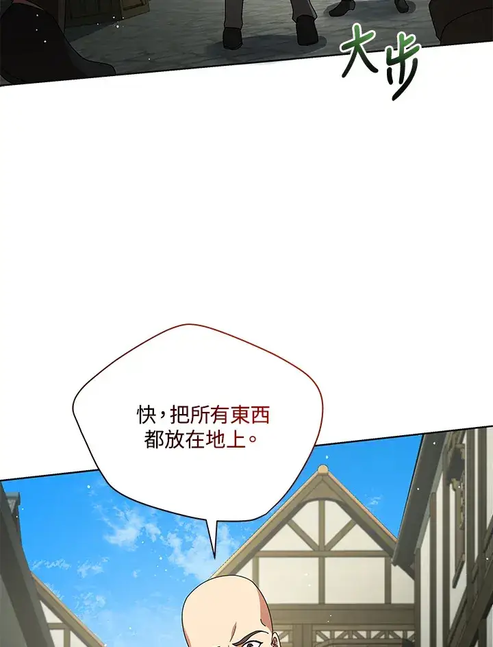 漫画《死灵术师学院的召唤天才》第3话第33张图