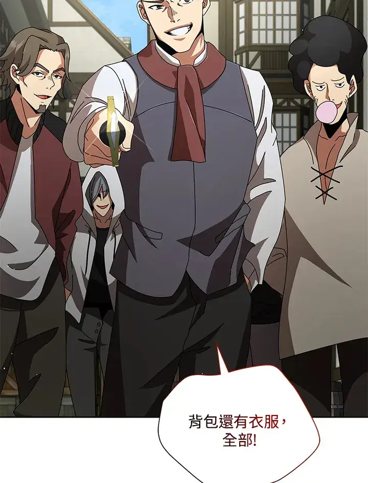 漫画《死灵术师学院的召唤天才》第3话第34张图