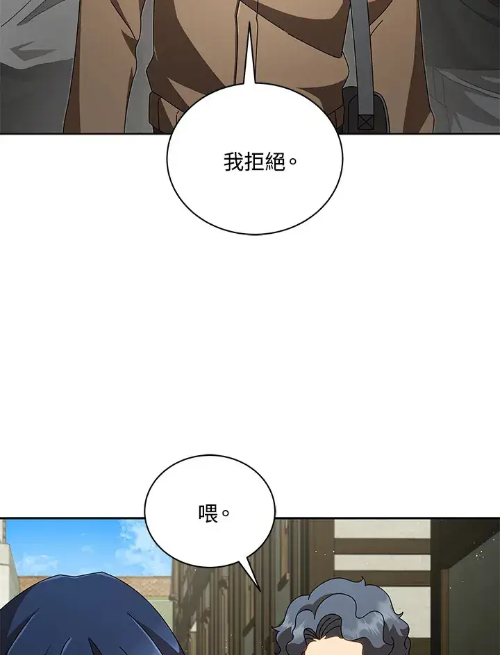 漫画《死灵术师学院的召唤天才》第3话第36张图