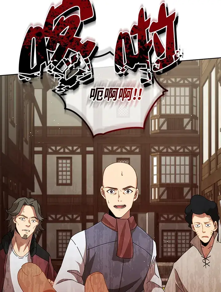 漫画《死灵术师学院的召唤天才》第3话第44张图