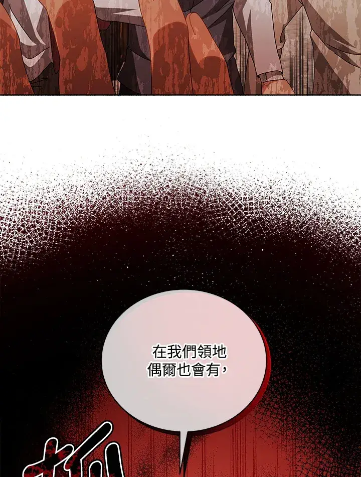 漫画《死灵术师学院的召唤天才》第3话第45张图