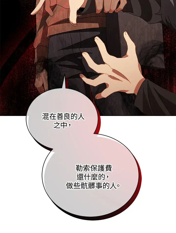 漫画《死灵术师学院的召唤天才》第3话第47张图