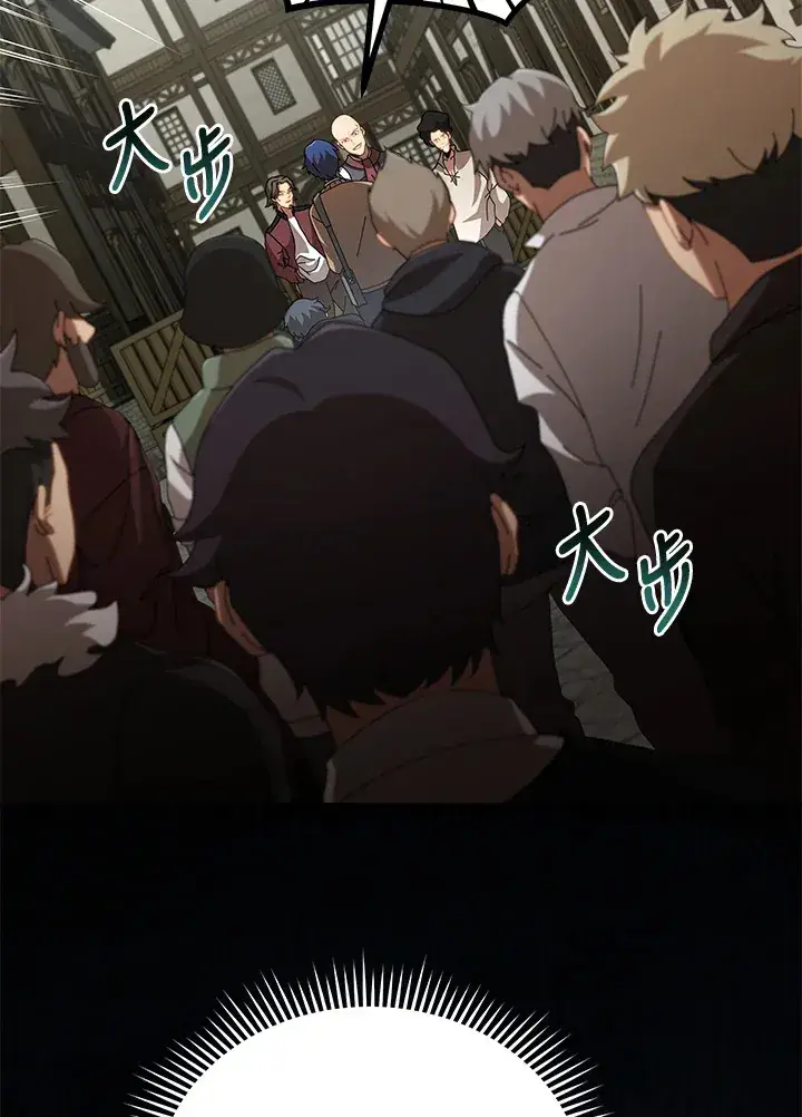 漫画《死灵术师学院的召唤天才》第3话第50张图