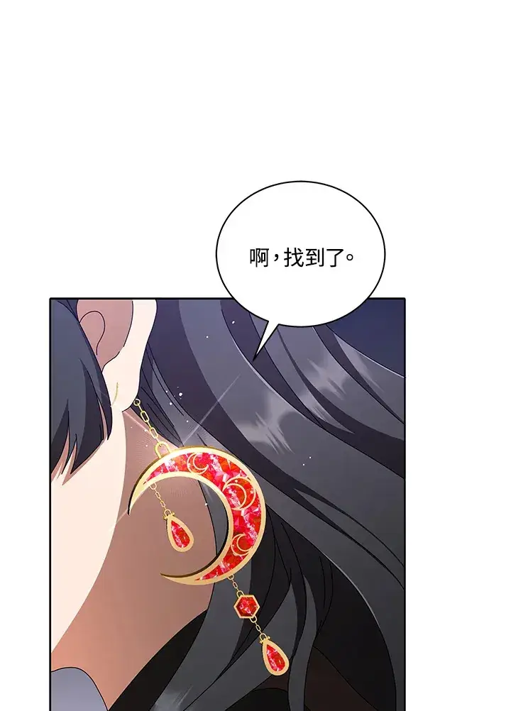 漫画《死灵术师学院的召唤天才》第3话第53张图