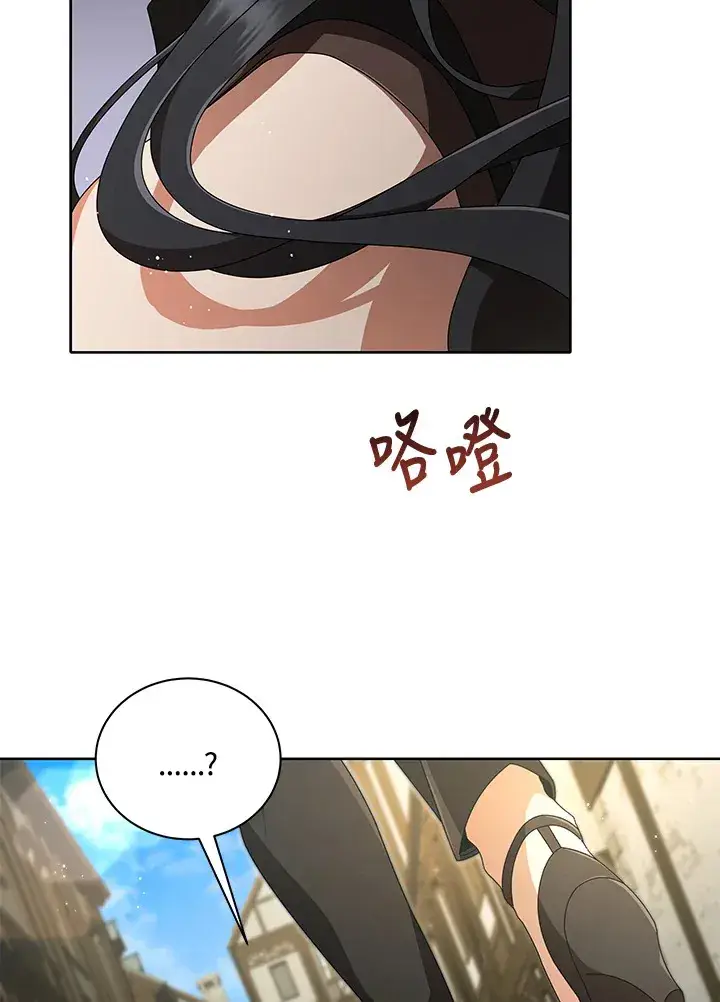漫画《死灵术师学院的召唤天才》第3话第54张图