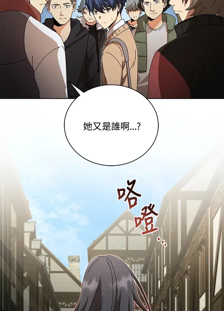 漫画《死灵术师学院的召唤天才》第3话第56张图