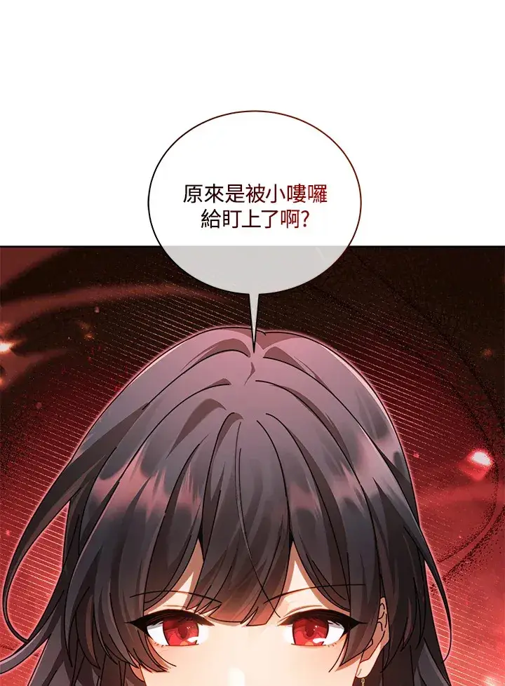 漫画《死灵术师学院的召唤天才》第3话第58张图