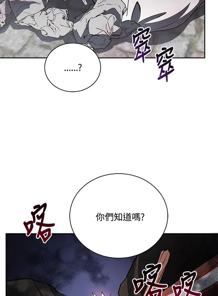 漫画《死灵术师学院的召唤天才》第3话第62张图