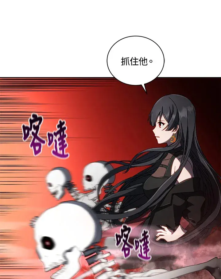 漫画《死灵术师学院的召唤天才》第3话第67张图